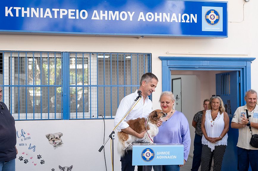 Το πρώτο Δημοτικό Κτηνιατρείο άνοιξε τις πόρτες του στην Αθήνα