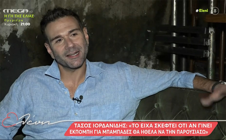 Τάσος Ιορδανίδης: Είχα πάντα όνειρο να γίνω συνάδελφος της Ελένης Μενεγάκη