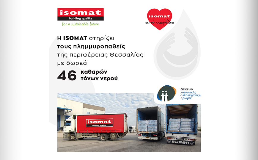 Η ISOMAT στηρίζει τους πλημμυροπαθείς της περιφέρειας Θεσσαλίας με 46 τόνους νερού