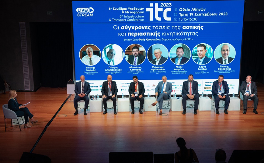 6o Συνέδριο Υποδομών και Μεταφορών &#8211; ITC 2023: «Οι επιβάτες επιστρέφουν στις αστικές συγκοινωνίες της Αθήνας»