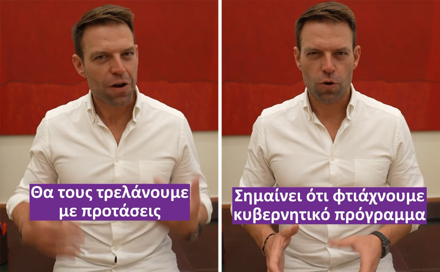 «Οι νόμοι ψηφίζονται από βουλευτές &#8220;χειροκροτητές&#8221;, αλλάζουμε το σύστημα, χτίζουμε κάτι καινούργιο» &#8211; Το νέο βίντεο από το γραφείο του Στ. Κασσελάκη στη Βουλή