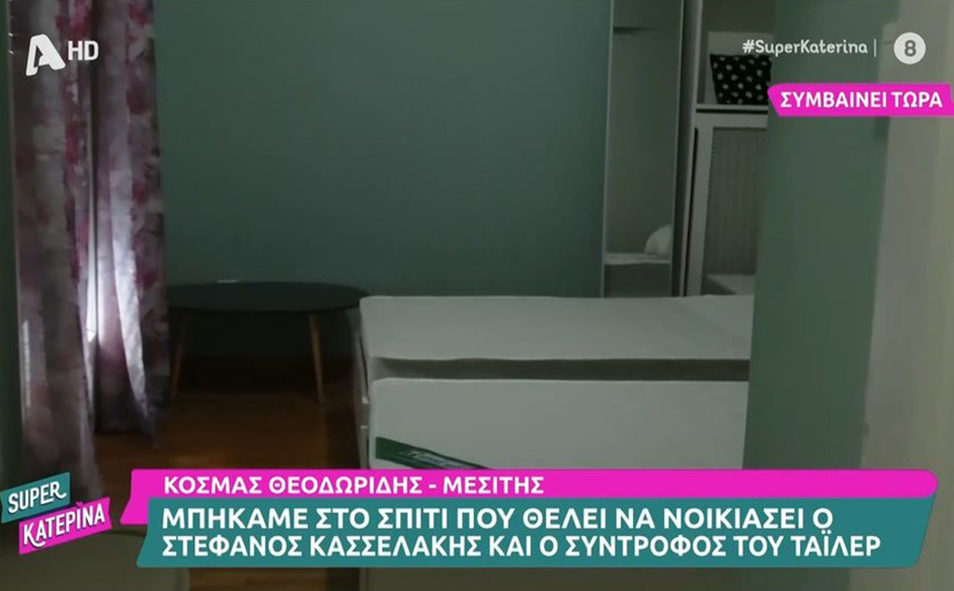 Αυτό είναι το διαμέρισμα στην Πλάκα που θέλει να νοικιάσει ο Στέφανος Κασσελάκης