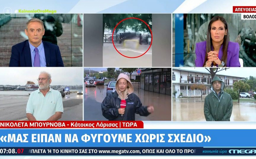 Συναγερμός στη Χάλκη Λάρισας: Εγκλωβισμένοι κάτοικοι λόγω της κακοκαιρίας – «Μας είπαν να φύγουμε χωρίς σχέδιο»