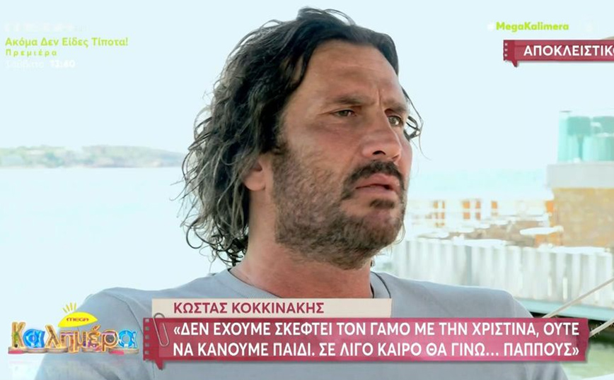 Κώστας Κοκκινάκης: Δεν με ενοχλούν καθόλου τα σχόλια για την διαφορά ηλικίας που έχω με τη σύντροφό μου