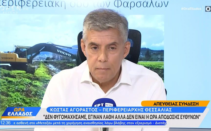 Αγοραστός για κακοκαιρία Daniel στη Θεσσαλία: Δεν πήγε χαμένο ούτε ένα ευρώ – Δεν είναι ώρα απόδοσης ευθυνών