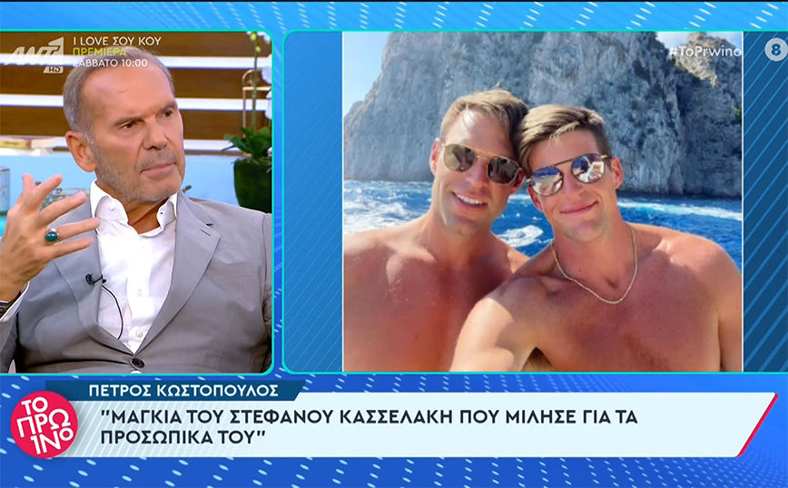 Πέτρος Κωστόπουλος: Ο Κασσελάκης είναι η νέμεση του ΣΥΡΙΖΑ &#8211; Του έκανε καλό που μίλησε για τις σεξουαλικές του προτιμήσεις