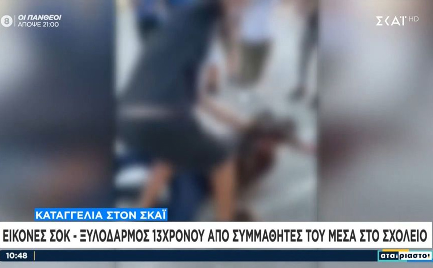 Ξυλοδαρμός 13χρονου στο Ρέθυμνο: «Έβαζαν στοιχήματα ποιος θα νικήσει»