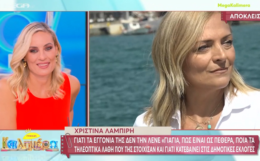 Χριστίνα Λαμπίρη: Γιατί σταμάτησε την τηλεόραση – «Αυτή η παλιοδουλειά είναι…»
