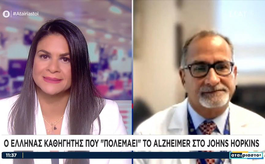 Ο Έλληνας καθηγητής που «πολεμάει» το Alzheimer στο Johns Hopkins – Ποια είναι τα συμπτώματα που μας ανησυχούν