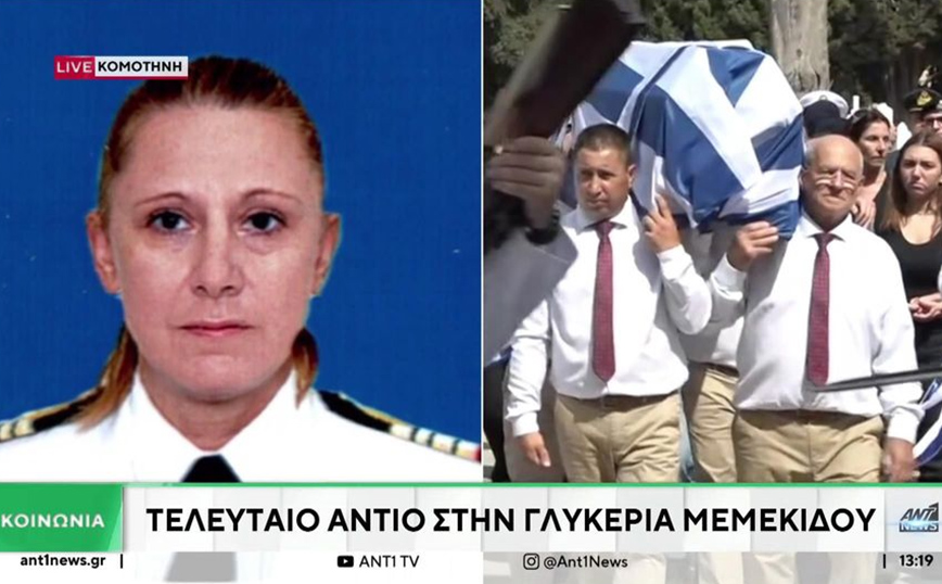 Σε κλίμα βαθιάς οδύνης η κηδεία της Γλυκερίας Μεμεκίδου – Αγήματα Στρατού και Ναυτικού απέδωσαν τιμές στην 46χρονη