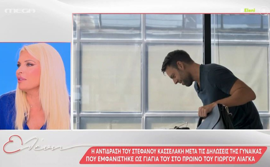 Μενεγάκη για την&#8230; λάθος «γιαγιά» του Κασσελάκη: «Δεν ήξερα αν έπρεπε να χαμογελάσω ή να αισθανθώ άσχημα»
