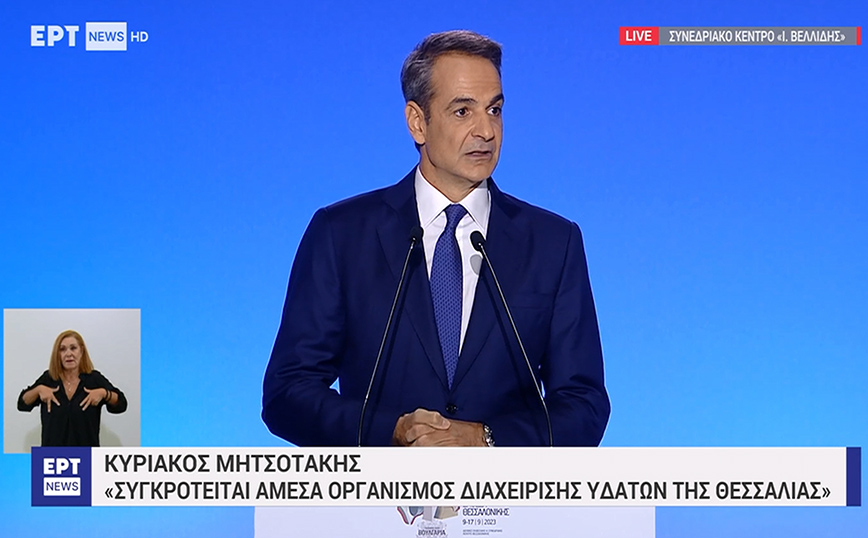 Μητσοτάκης: Συγκροτείται άμεσα οργανισμός διαχείρισης υδάτων Θεσσαλίας υπαγόμενος στα υπουργεία Υποδομών και Περιβάλλοντος