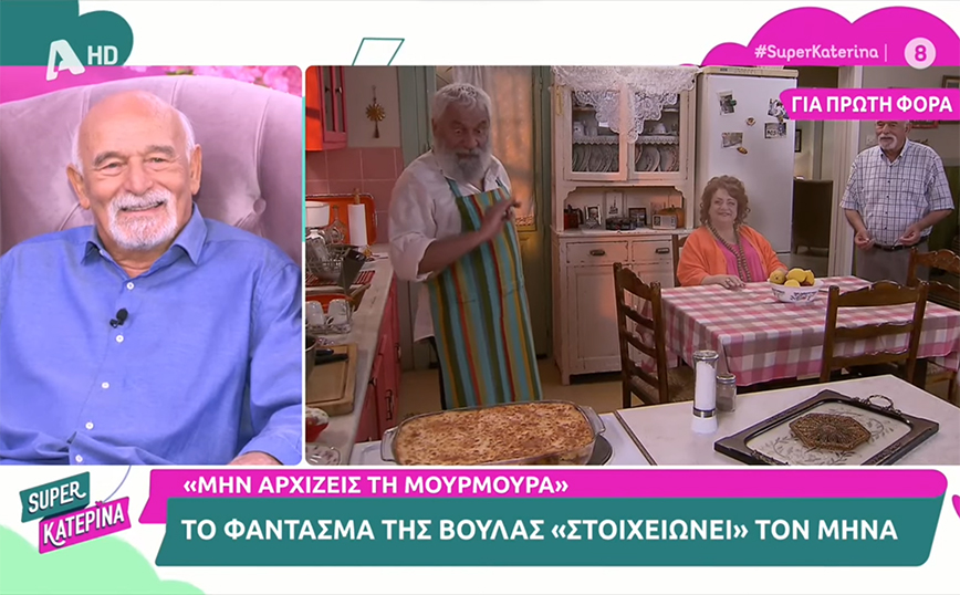 Μην αρχίζεις τη μουρμούρα – Αντώνης Αντωνίου: Η Βούλα θα εμφανίζεται σα φάντασμα στη ζωή του Μηνά