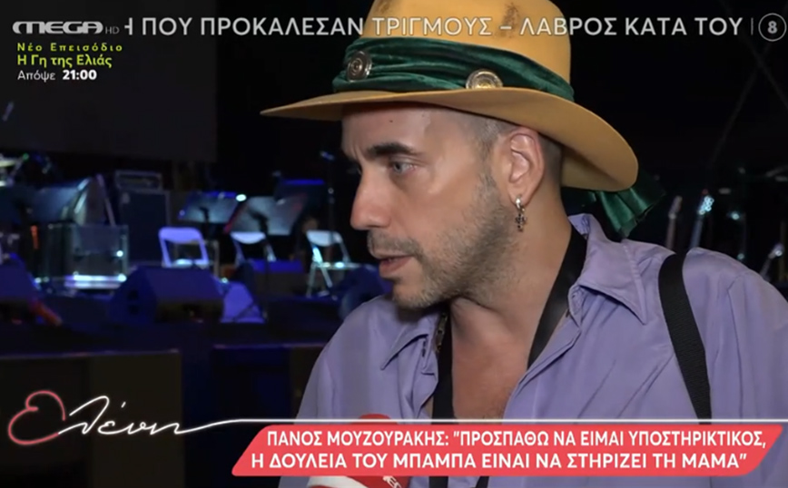 Πάνος Μουζουράκης: Η δουλειά του μπαμπά είναι να στηρίζει τη μαμά, αλλάζω πάνες και κάνω μπάνιο το μωρό