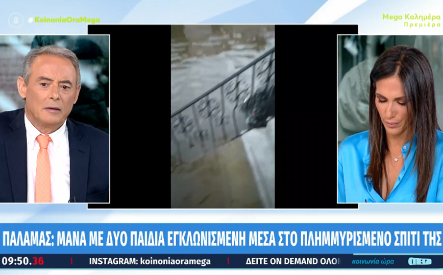 Μητέρα με δύο παιδιά έχει εγκλωβιστεί στο πλημμυρισμένο σπίτι της στον Παλαμά Καρδίτσας &#8211; Ζητά να στείλουν βάρκες