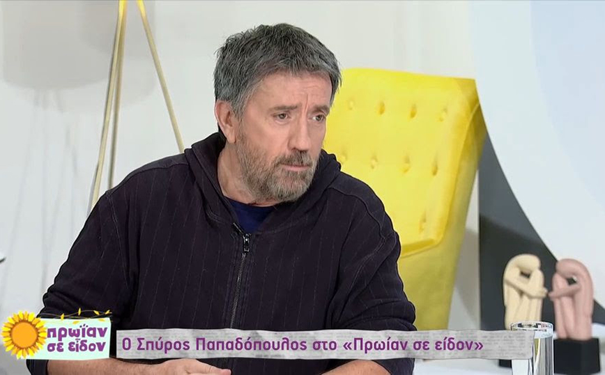 Σπύρος Παπαδόπουλος: «Κάποτε ζητούσα λεφτά για να δίνω συνεντεύξεις – Όποιος δεν έδινε, δεν έβλεπε»