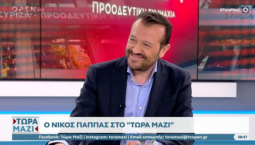 Νίκος Παππάς: Θέλουμε ένα κόμμα μελών με ανοιχτές διαδικασίες &#8211; Δεν υπάρχει άλλη συνταγή