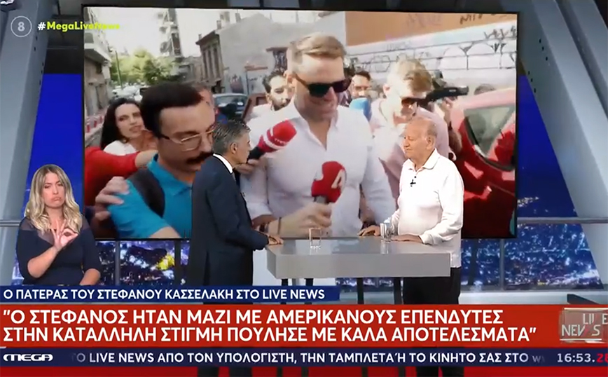 Πατέρας Κασσελάκη: Εφοπλιστές μού έδωσαν συγχαρητήρια για τον Στέφανο &#8211; Έχω εξαιρετική άποψη για τον Μητσοτάκη