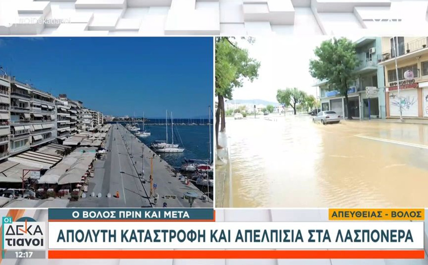 Βίντεο που δείχνει την απόλυτη καταστροφή από την κακοκαιρία Daniel στον Βόλο – Οι δρόμοι έχουν μετατραπεί σε ποτάμια
