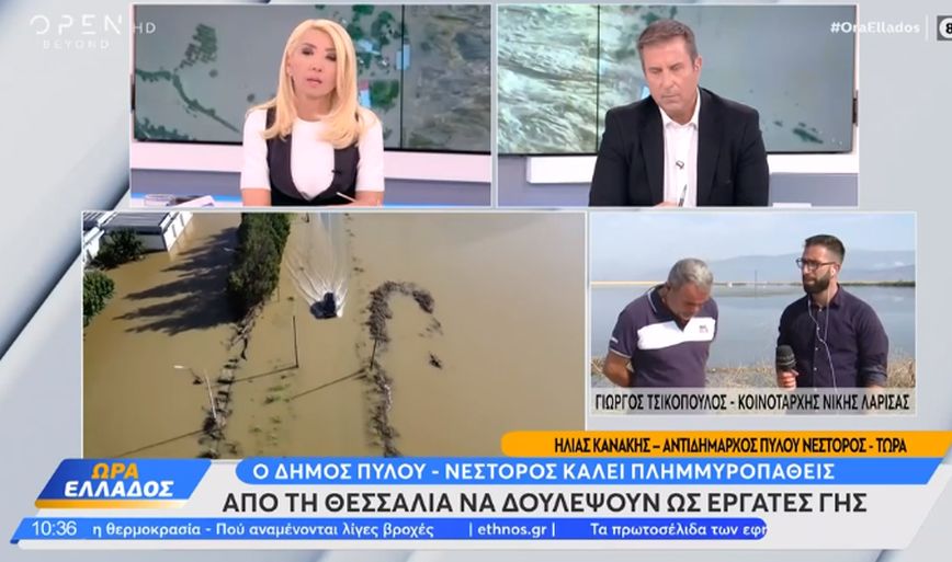 Ο δήμος Πύλου – Νέστορος καλεί πλημμυροπαθείς της Θεσσαλίας να δουλέψουν ως εργάτες γης