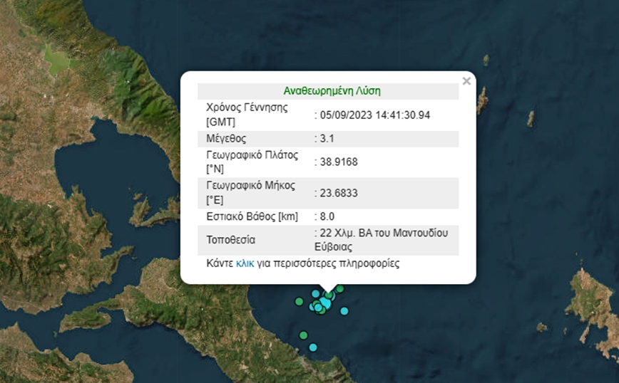 Σεισμός βορειοανατολικά του Μαντουδίου Ευβοίας
