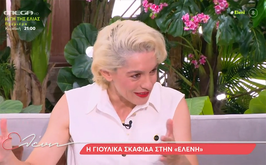 Γιούλικα Σκαφιδά: «Η εγκυμοσύνη προέκυψε συνειδητά» – Η ηθοποιός αποκάλυψε το φύλο του μωρού