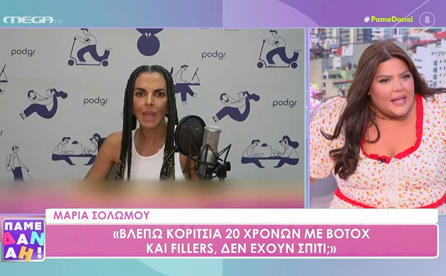 Δανάη Μπάρκα για Μαρία Σολωμού: «Με σοκάρει που τα λέει αυτά – Δεν είναι παράταιρο να κρίνει την εμφάνιση κάποιου;»