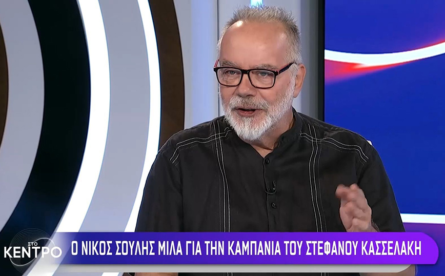 Ο άνθρωπος πίσω από την καμπάνια Κασσελάκη, Νίκος Σούλης: Μπορεί να ηγηθεί μίας ομάδας &#8211; Θα είμαι δίπλα του αν με χρειαστεί