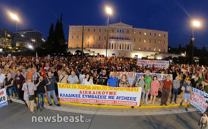 Συγκέντρωση διαμαρτυρίας του ΠΑΜΕ στο Σύνταγμα &#8211; Κυκλοφοριακές ρυθμίσεις στο κέντρο