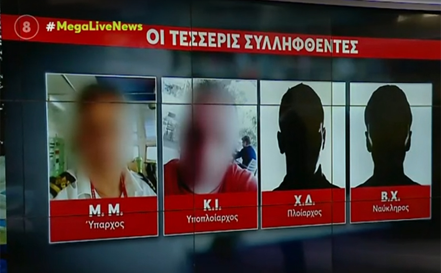 Αυτά είναι τα 4 μέλη του πληρώματος που κατηγορούνται για τον πνιγμό του 36χρονου Αντώνη στον Πειραιά
