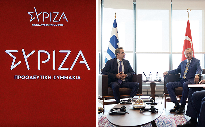 ΣΥΡΙΖΑ για συνάντηση Μητσοτάκη – Ερντογάν: Περιμένουμε άμεσα ενημέρωση