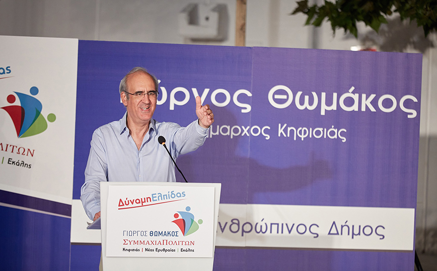Γιώργος Θωμάκος: «Υλοποιούμε το όραμα μας για έναν σύγχρονο Δήμο»