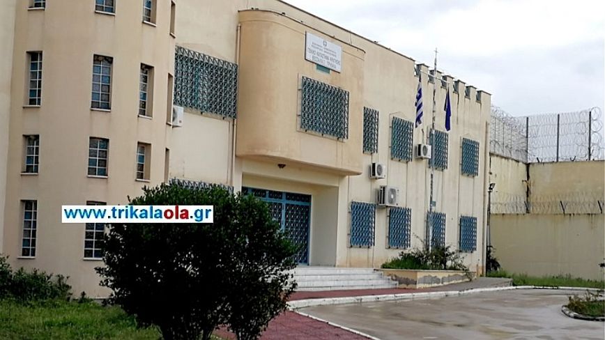 Πέθανε 30χρονος άνδρας στις φυλακές Τρικάλων