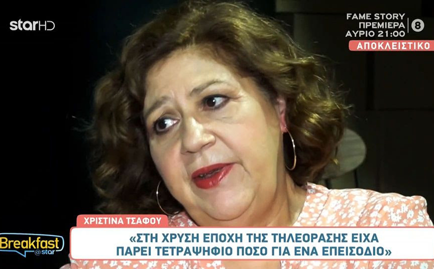 Χριστίνα Τσάφου: Έχει βαρύνει η ψυχή μου, ίσως το Me Too να έχει φέρει αυτό το αποτέλεσμα