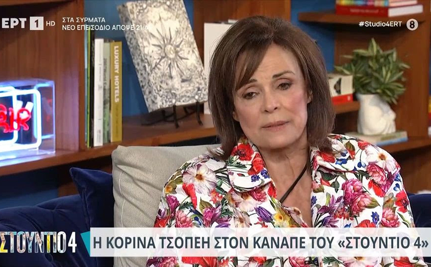 Κορίνα Τσοπέη: «Πέθαινα, είχα λιώσει, είχα μαραζώσει, δεν έβλεπα μια καλή μέρα»