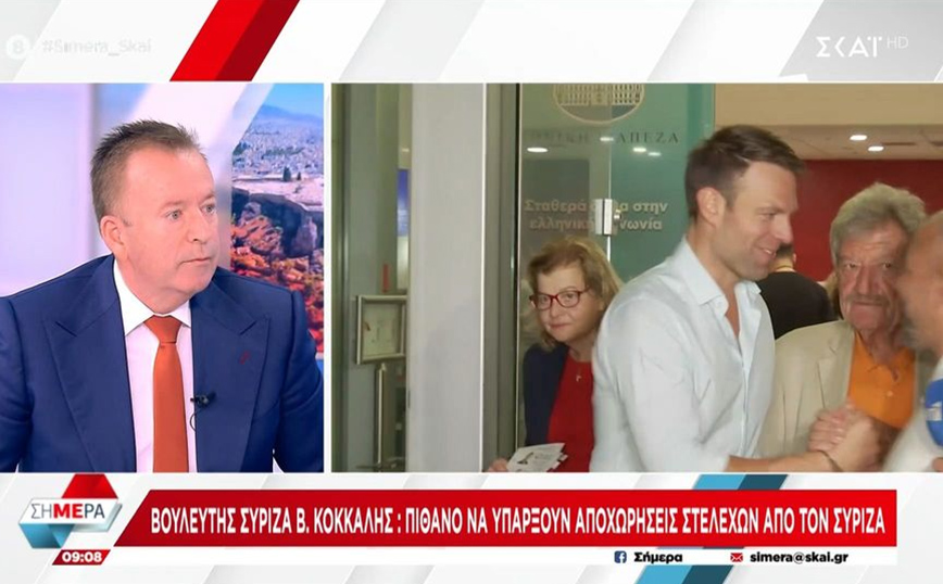 Κόκκαλης: Πιθανή η αποχώρηση κάποιων στελεχών από τον ΣΥΡΙΖΑ – Μέχρι ενός ορίου η κριτική στον Κασσελάκη