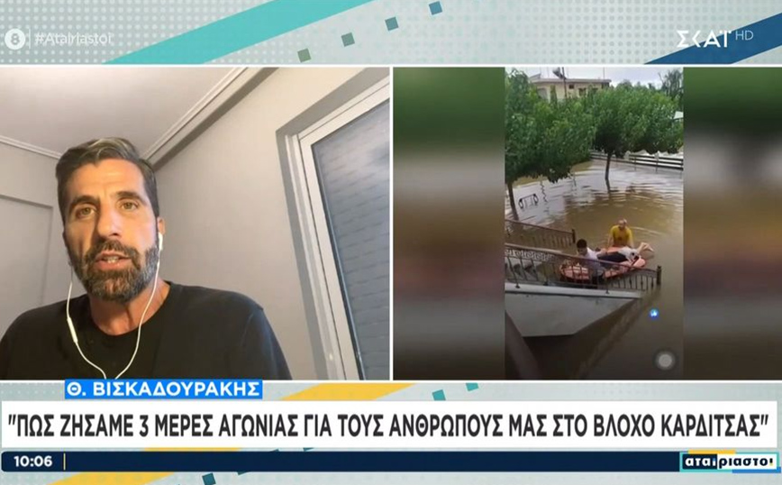 Θανάσης Βισκαδουράκης: Γκρεμίστηκε το σπίτι της γιαγιάς μας και τη μετέφεραν με βάρκα