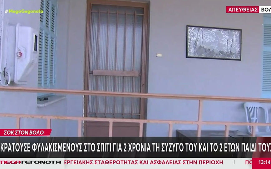 Απειλές από συγγενείς του 28χρονου συζύγου της δέχεται η 22χρονη που ήταν φυλακισμένη στο σπίτι τους – «Του ανήκεις»