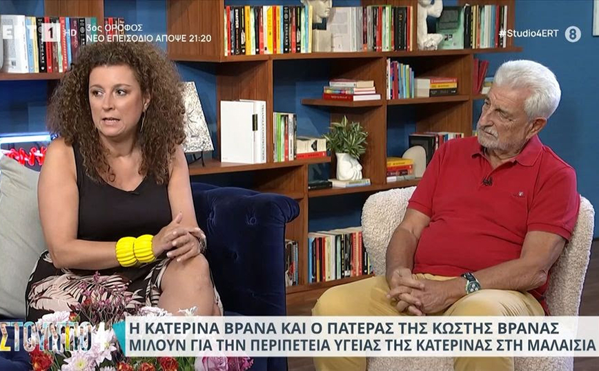 Κατερίνα Βρανά: Θυμάμαι τα όνειρα που έβλεπα όταν ήμουν σε κώμα &#8211; Έβλεπα ότι σήκωνα τις «ασφάλειές» μου στον πίνακα