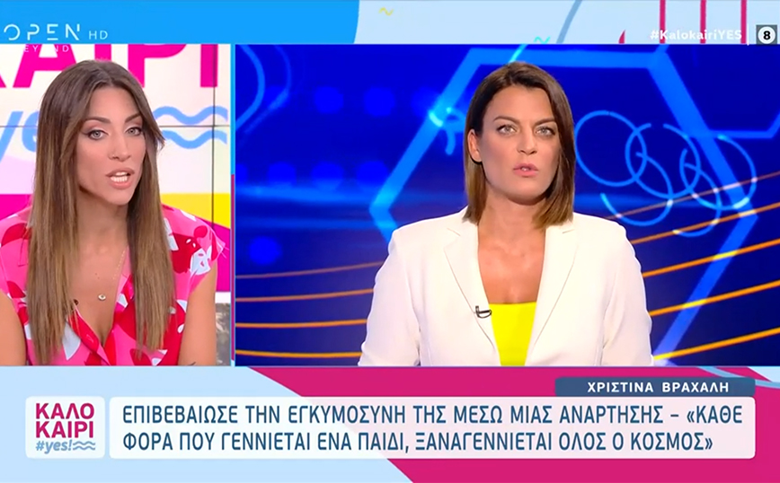 Φελίσια Τσαλαπάτη: «Η εγκυμοσύνη μου προέκυψε – Δεν ξέρω αν θα επέλεγα να γίνω μητέρα»