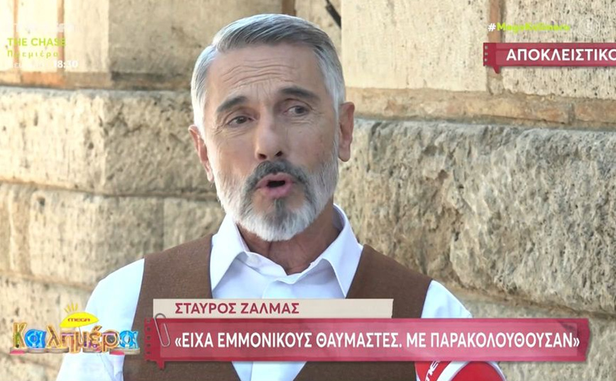 Σταύρος Ζαλμάς: Όταν έγραψαν ότι έχω AIDS ίσως έπρεπε να κινηθώ νομικά – Έχω δεχθεί σεξουαλική βία»