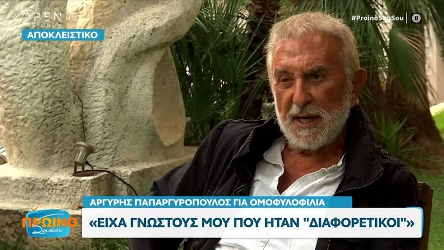 Αργύρης Παπαργυρόπουλος: Ομοφυλόφιλος φίλος, μεγάλος ζεν πρεμιέ στην Ελλάδα με φίλησε στα ξαφνικά – Τον κλώτσησα