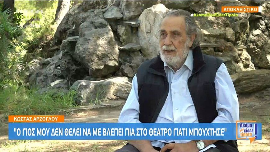 Αρζόγλου: Με είχαν κατηγορήσει για αρχηγό της 17 Νοέμβρη και με κυνηγούσαν οι παπαράτσι