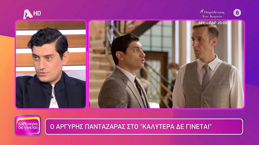 Πανταζάρας: Έδωσε spoiler για τη σειρά «Παράδεισος των κυριών» – Έκπληκτη η Γερμανού