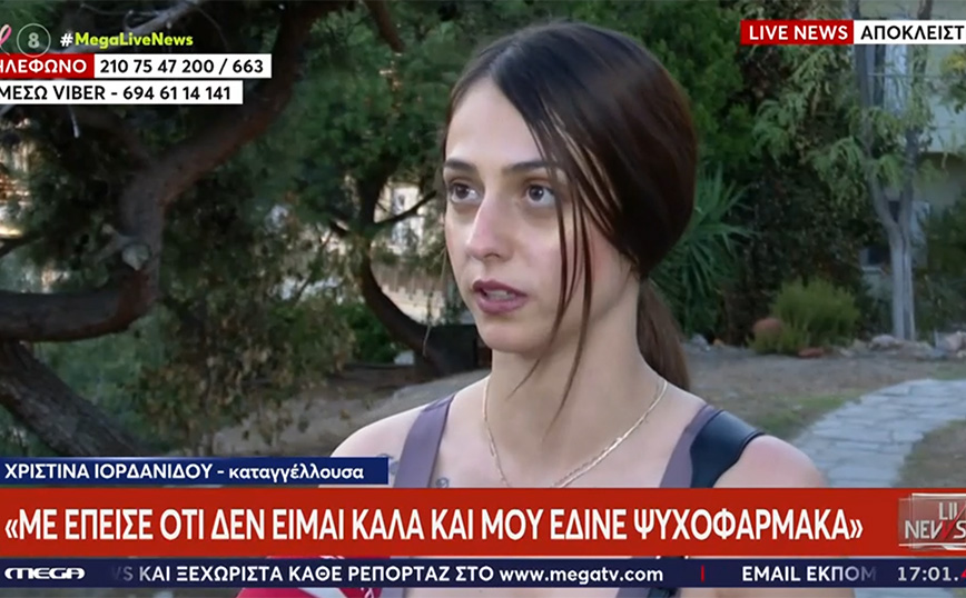 Η εξομολόγηση της 27χρονης που πήγε να σκοτώσει ο σύντροφός της – «”Δεν ήθελα να τελειώσει έτσι”, είπε και πυροβόλησε»