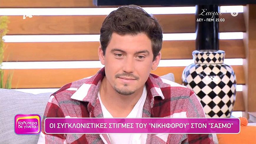 Γιώργος Αμούτζας: Πονάει η απώλεια του Νικηφόρου μέσα μου
