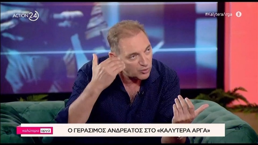 Γεράσιμος Ανδρεάτος για την τραπ: Δεν θεωρώ Τέχνη αυτό το πράγμα – Για μένα δεν είναι καλλιτέχνες, δεν ξέρω πώς να τους χαρακτηρίσω