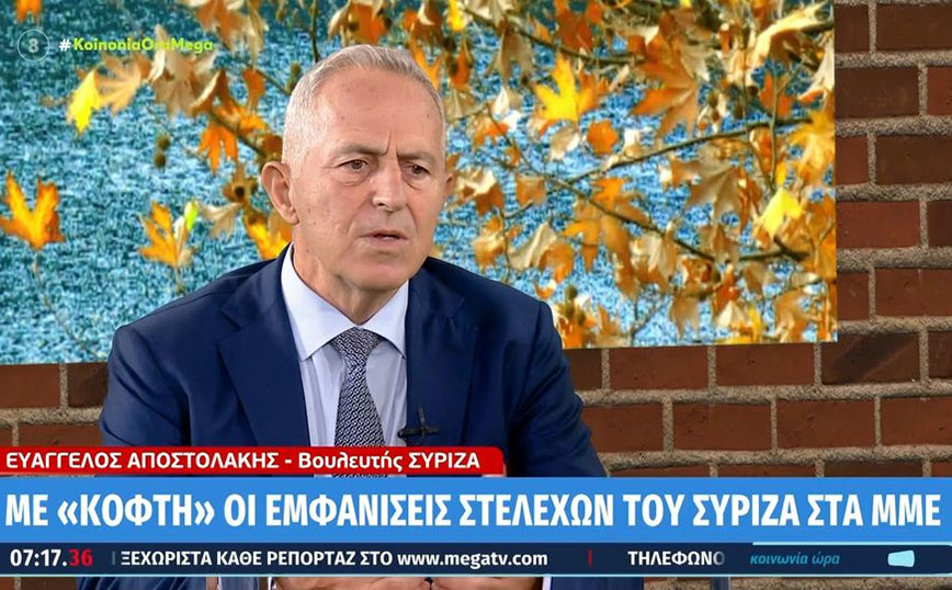 Αποστολάκης: Κάποια μέλη του ΣΥΡΙΖΑ ξεφύγανε από τα όρια, δεν τήρησαν τον κώδικα δεοντολογίας