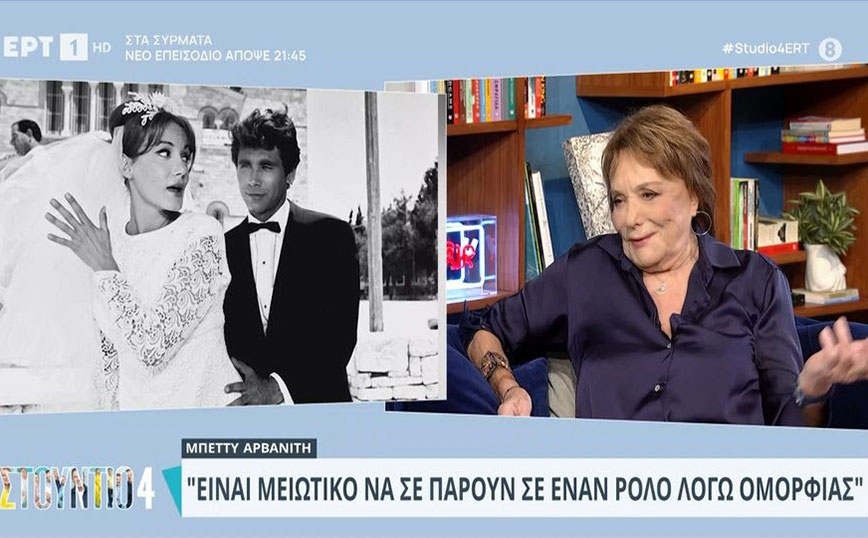 Μπέτυ Αρβανίτη: Έχω χάσει κάποιους ρόλους λόγω ηλικίας &#8211; Σιχαίνομαι τη λέξη καριέρα