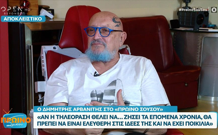 Δημήτρης Αρβανίτης: Η «Μάγισσα» είναι κάτι ανάμεσα σε φουστανέλα, τουρκοκρατία και πειρατές